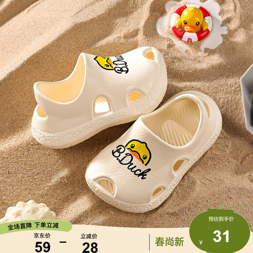 B.Duck little yellow duck children's shoes children's garden shoes boys all-inclusive beach shoes girls lightweight hole sandals 5968 beige 34