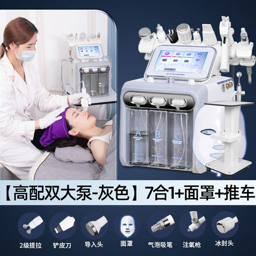 Small bubble instrument institute's special hydrogen and oxygen bubble oxygen injection device for cleaning pores and blackheads. Highly equipped with double pump gray 7-in-1 + mask + cart belt
