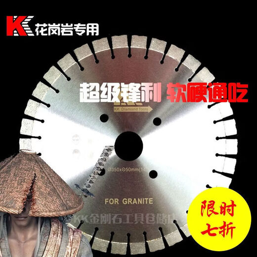 Granite cutting piece 350400500600700 rock slab marble stone cutting piece granite saw blade KK saw blade multi-piece multi-fold 10 pieces bargain price one by one