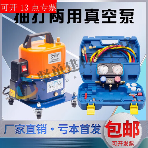 TNBROTHERS car air conditioner whipping dual-purpose vacuum pump refrigerator repair tool tire inflator refrigerant filling adjustable motor BBA1090+ executive version silicone oil dual meter 80% people use