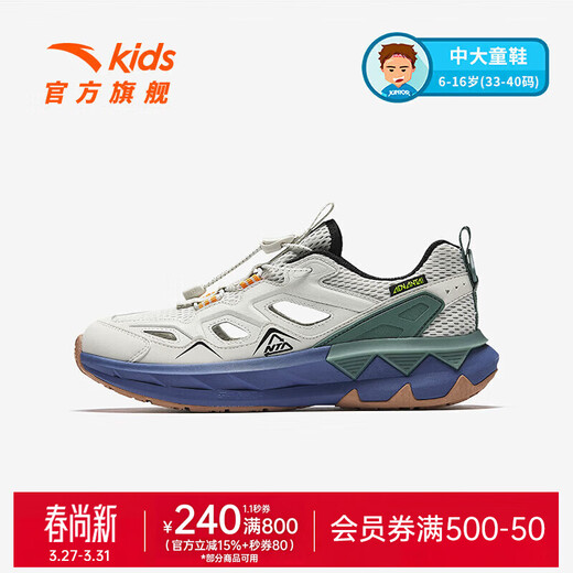 Anta children's sandals, boys' shoes, off-road frame shoes, outdoor sports shoes, beach shoes, digital fog gray-1 37, inner length 23.5cm