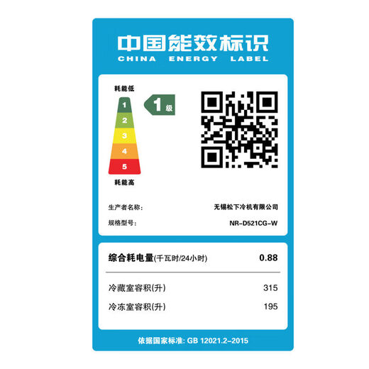 Panasonic/Panasonic NR-D521CG-W/S Big Seal Automatic Ice Making Level 1 Energy Efficiency Glass Door 510L Quality Exhaust Yazhi Gold NR-D521CX-N Special Price with Minor Defects