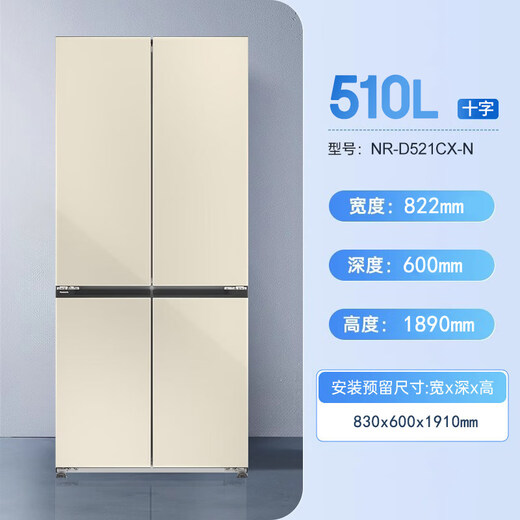 Panasonic/Panasonic NR-D521CG-W/S Big Seal Automatic Ice Making Level 1 Energy Efficiency Glass Door 510L Quality Exhaust Yazhi Gold NR-D521CX-N Special Price with Minor Defects