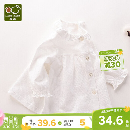 Rabbi spring and autumn children's T-shirt long-sleeved baby shirt girls long-sleeved thin jacket children's clothing off-white 59
