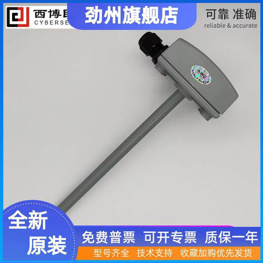 Digital Lion CYBERSEN original pipe humidity transmitter sensor CHTD HVAC shed drying base station 050C010V
