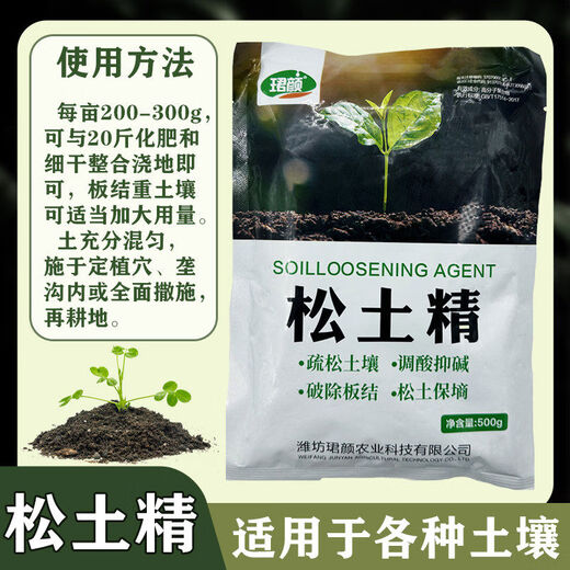 Soil Activator 500*2 bags