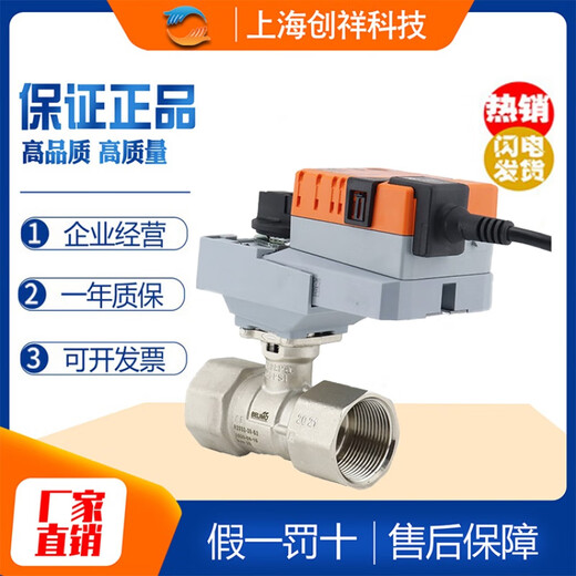 Belimo LR/NR24A/230A/24A/-S/-SR electric proportional adjustment switch ball valve water valve actuator LR24A 24V switch volume 5NM