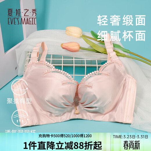 Eve's Show Face Shaping Bra for Women, Shopping Mall Same Style, Gathers Up Secondary Breasts, Supports B Cup, Four-Breasted Hole Cup Bra, Sakura Pink 85B