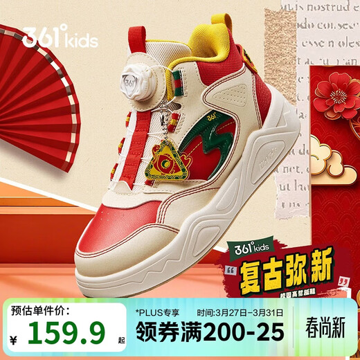 361 Children's sneakers 2026 spring men's and women's school high-top soft elastic button buckle sports shoes red 36
