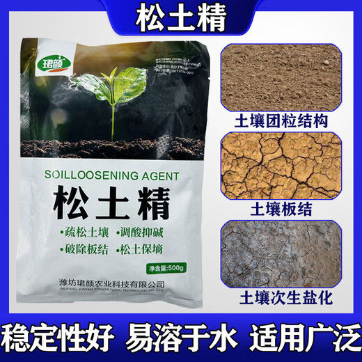 Soil Activator 500*2 bags