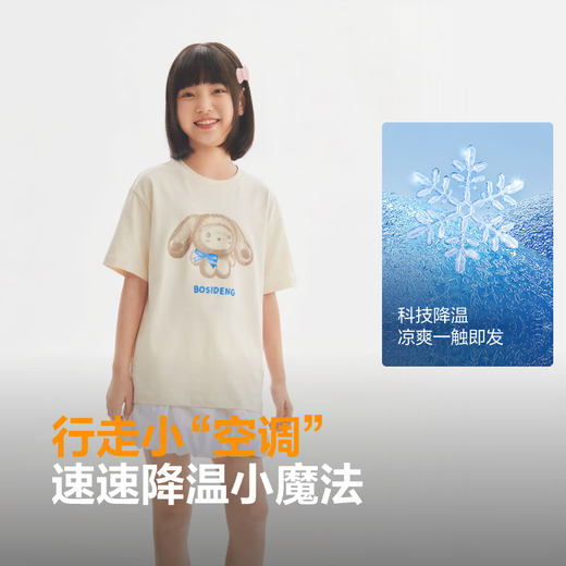 Bosideng 2026 spring children's cool and breathable outdoor dirty-resistant children's clothing short-sleeved T-shirt top T269121320
