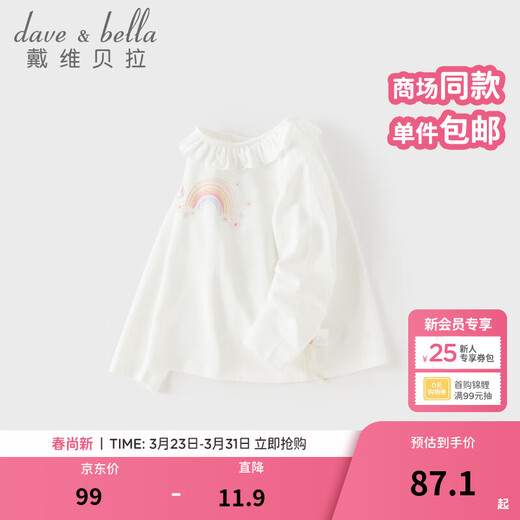 DAVE&BELLA 2026 spring new children's long-sleeved T-shirt pure cotton girls' tops sweet children's bottoming shirts baby girl clothes white ready stock 110 cm (recommended height 100-110cm)