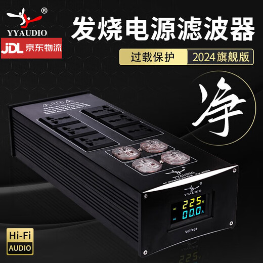 YYAUDIO Yangyang Audio Power Filter Socket Fever-grade HiFi amplifier tube amplifier purifier 220v anti-interference lightning protection plug-in overload protection double row filter standard power cord one