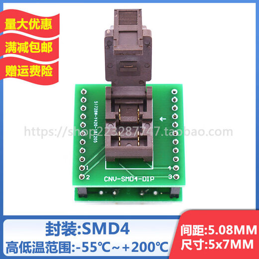 Aging seat 7050 crystal oscillator/SMD4/SMD7X5-4L seat chip burning seat programming adapter seat direct sale optical seat + board (not soldered)