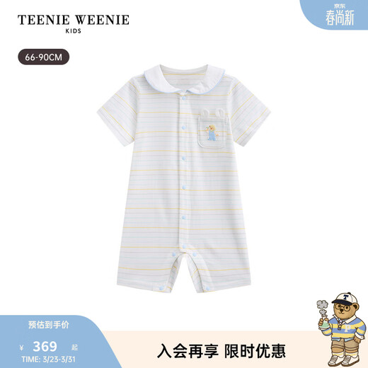 Teenie Weenie Kids 26 years new baby boy baby striped short-sleeved jumpsuit white 73cm
