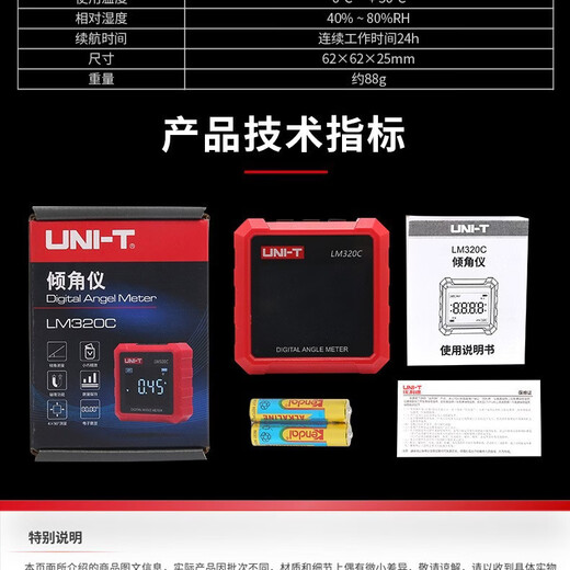 Renjuyi LM320C digital display inclinometer high-precision digital display angle meter mini angle ruler with magnetic level LM320C