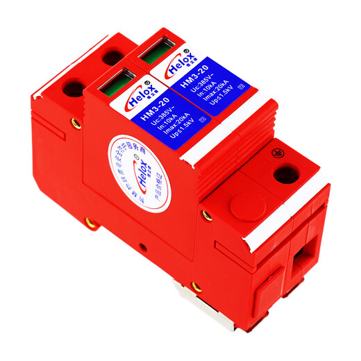 Henlixin three-level power supply lightning arrester 220V 20KA D-level power supply lightning arrester surge protector HM3-20