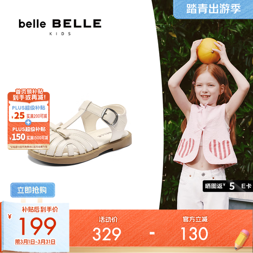 Belle Girls' Shoes Holiday Style Roman Sandals Shopping Mall Same Style Hollow Casual Sandals 15000B75 Beige 28