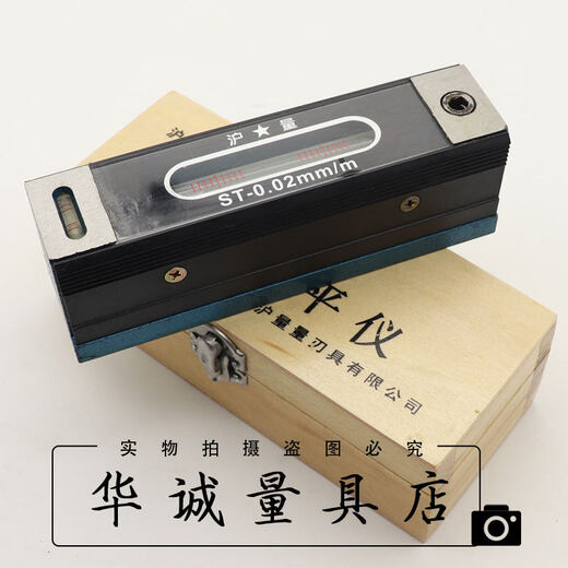 Sailoto Shanghai Huliang 200 strip level gauge industrial fitter machine tool debugging Huliang_strip type 150mm0.02 (wooden box)