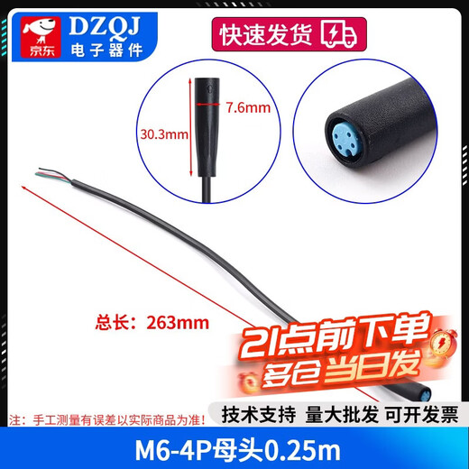 M6 M8 waterproof connector aviation plug 2 3 4 5 core sensor male and female head butt with line M6-4P female head 0.25m