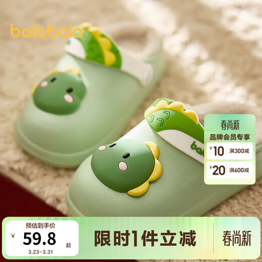 Balabala children's shoes children's slippers plus velvet indoor home shoes boys and girls animal shoes autumn and winter green tone 00344 24 (inner length 16cm recommended foot length 15cm)