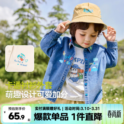 Dudujia washable children's soft denim jacket spring boys' stylish shirts girls' outdoor casual tops spring and autumn denim blue 80