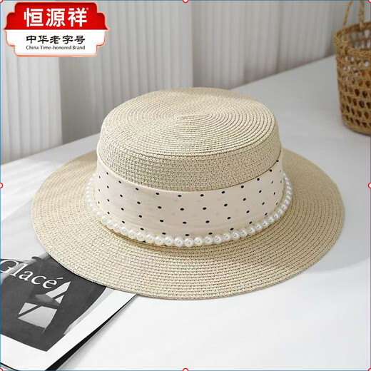 恒源祥法式平顶防晒草帽女2026新款夏季时尚平顶法式气质优雅赫本风礼帽 H赫本风礼帽珍珠波点-米色 可调节【54-58cm】