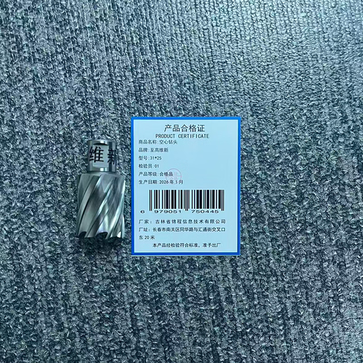 Supreme Restoration Hollow Drill Bits 31*25 pcs
