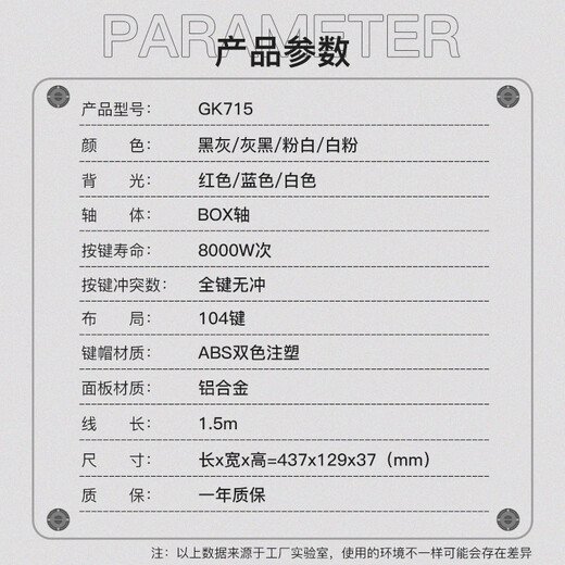 Black Canyon (Hyeku) GK715 104-key wired mechanical keyboard e-sports gaming keyboard pluggable blue backlight Kaihua BOX switches gray black brown switches