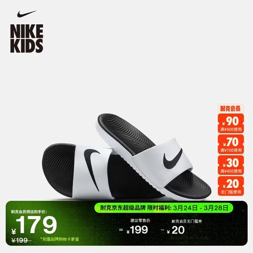 Nike (NIKE) big children's indoor easy-to-wear and take-off slippers for spring training for boys and girls, comfortable NIKE KAWA 819352