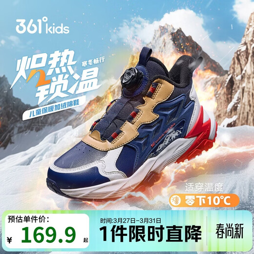 361 Children's cotton shoes 25 winter winter velvet warm and wear-resistant anti-slip knob sports running shoes for men, women and middle-aged children, blue 36