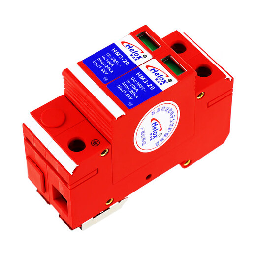 Henlixin three-level power supply lightning arrester 220V 20KA D-level power supply lightning arrester surge protector HM3-20
