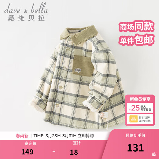 DAVE&BELLA velvet boys' shirts, fashionable children's tops, children's clothes, baby boy's shirts, autumn and winter new children's clothing, gray green, in stock, 120 cm (recommended height 110-120cm)