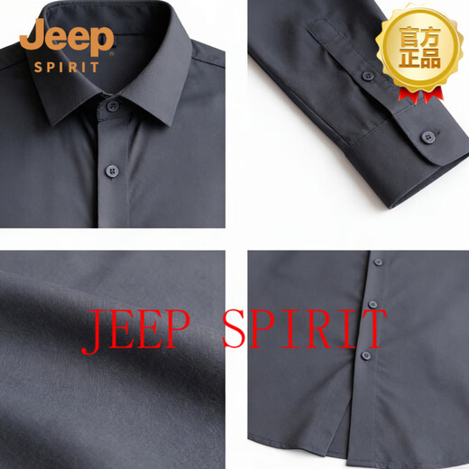 JEEP SPIRIT轻奢免烫抗皱长袖衬衫男士2026夏季商务休闲职业正装纯色衬衣 白色 L 90-105斤