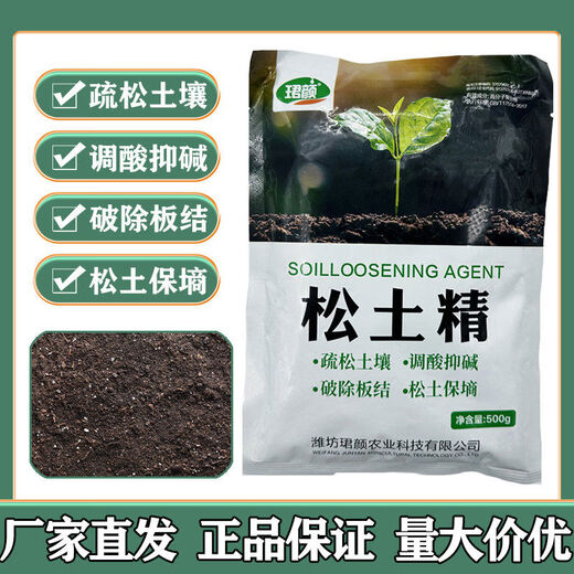 Soil Activator 500*2 bags