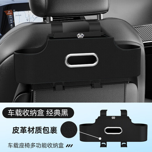 
Yuqibi car multi-function storage box chair back storage car water cup holder seat storage car universal all models Beige