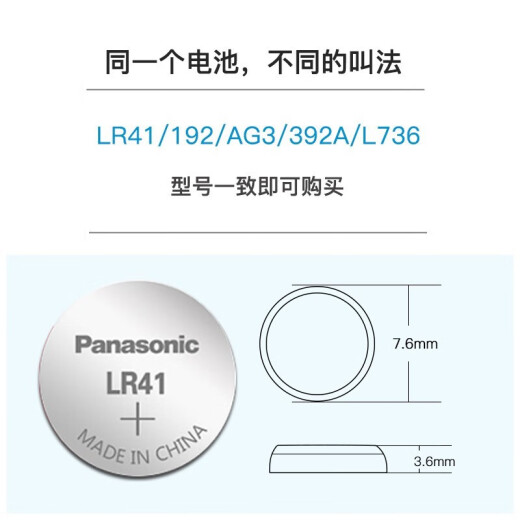 El termómetro Panasonic Omron LR41 L736F Botton Battery MC-686 es adecuado para Panasonic CR1220/2032/2016/LR41/192/AG3/L736F-2 Cápsulas *1
