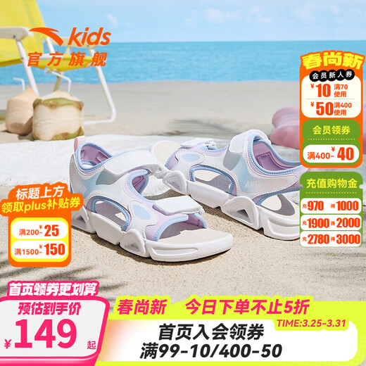 ANTA children's and girls' open-toe sports sandals for big children and girls 2026 summer new non-slip outdoor beach sandals light fog purple/ANTA white/colorful blue-2 37