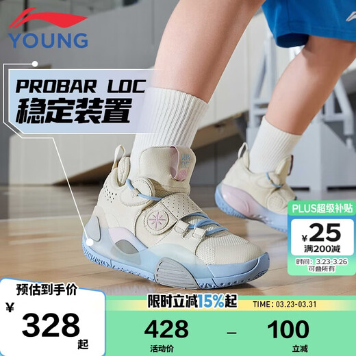 Li-Ning children's shoes, children's basketball shoes, boys and girls' all-city 8 shock-absorbing rebound stable support sports shoes 37YKBS114-45