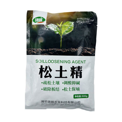 Soil Activator 500*2 bags