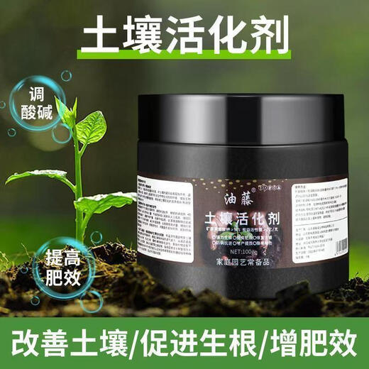 Guzhi Soil Activator Compacted Plant Rooting Vegetable Black Water Fertilizer Loose Flower Improvement General G 3 Boxes Free 98% Users Selected
