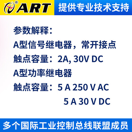 Altech RS485 normally open normally closed switch input relay output control io module obus 2-way signal relay DO DAM3942A