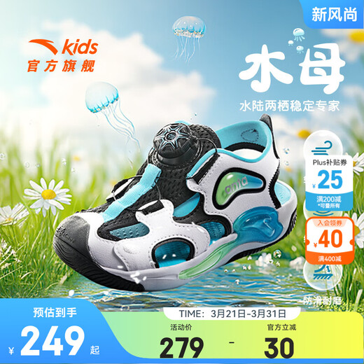 Anta children's sandals, men's and women's shoes, 2026 summer new jellyfish knob outdoor toe-toe beach shoes, boys, Anta white/black 9970H-2 33, shoe inner length 20.5cm