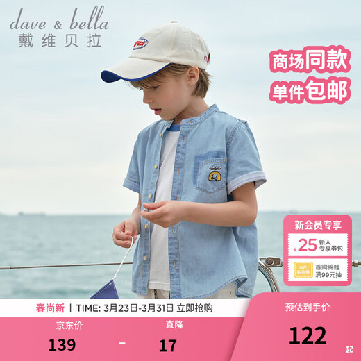 DAVE&BELLA medium and large children's denim shirt summer new style boys short-sleeved thin shirt casual children's top little boy clothes denim blue ready stock 120 cm (recommended height 110-120cm)