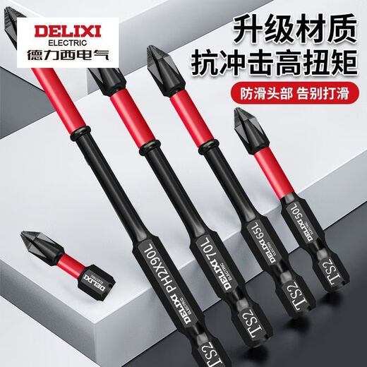 Delixi Electric Impact Cross Bit Strong Magnetic Anti-Slip Hand Electric Drill Tungsten Steel Hard Wear-Resistant Electric Screwdriver Set Electric Bit Bit 25-90mm 5-piece Set