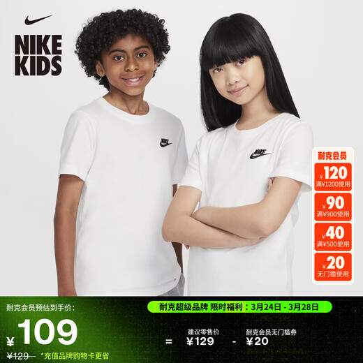 Nike big children's cotton T-shirt spring boys and girls casual classic embroidered knitted cotton soft NIKE FZ5177 100 white 135 XS