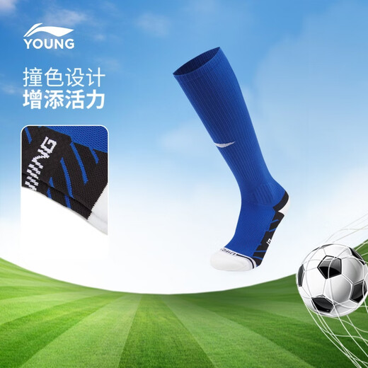 Li Ning (LI-NING) children's clothing children's socks men's and women's professional football series antibacterial long sports socks XLYWLW019-3