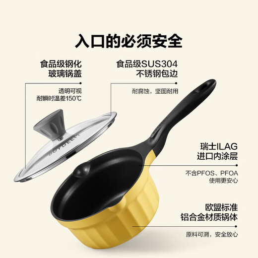 Beiding (Buydeem) small milk pot and food supplement pot, baby non-stick pot, baby cooking noodles, hot milk, boiled eggs, hot oil, small pot for one person, small goose yellow, non-stick milk pot 20cm