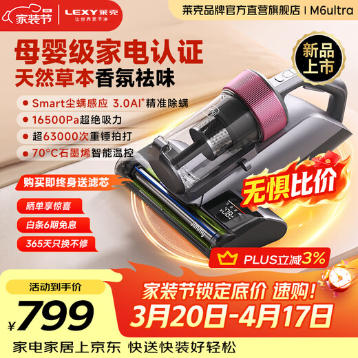 Lake Jimmy Mite Remover M6ULTRA high-suction bed vacuum cleaner graphene dehumidification and heating household small deep high-temperature sterilization and mite removal all-in-one vacuum cleaner bed treasure