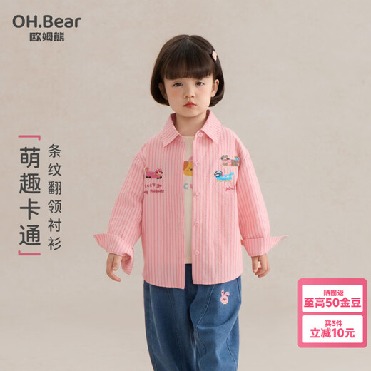 Om Bear Girls' Shirt Spring and Autumn 2026 New Baby Style Long-Sleeved Jacket Super Nice-looking Spring Children's Spring Shirt Pink 90 90cm